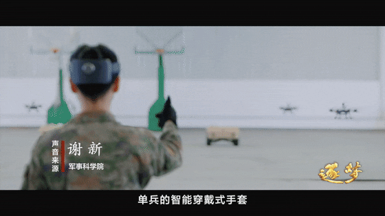 逐夢(mèng)｜這不是科幻！這是我軍科研成果！