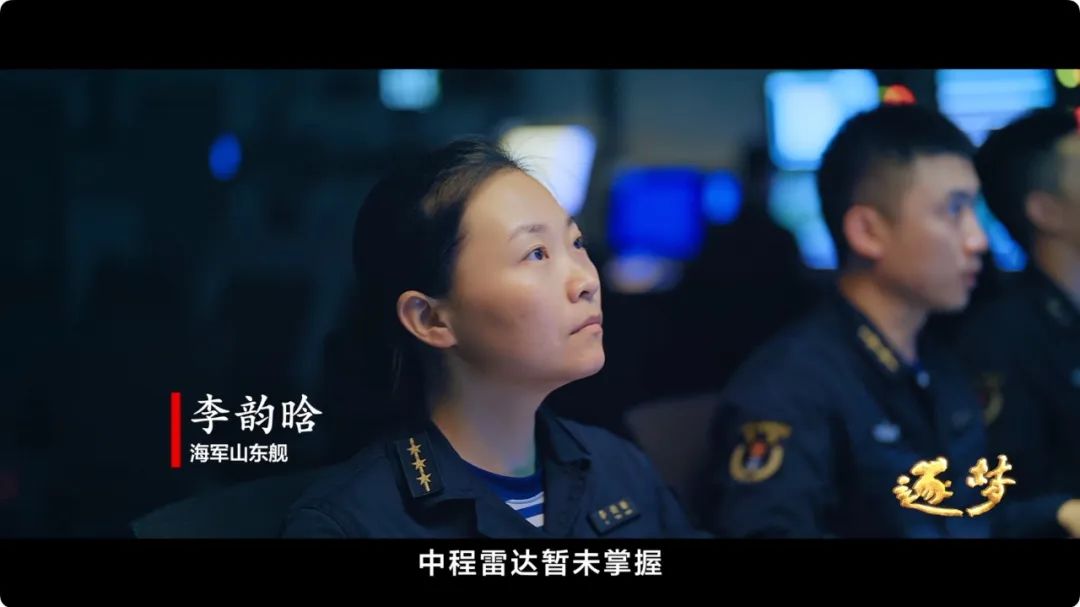 逐夢(mèng)｜新航跡！新突破！新力量！新成果！