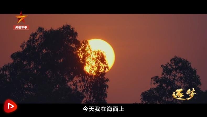 逐夢(mèng)｜新航跡！新突破！新力量！新成果！