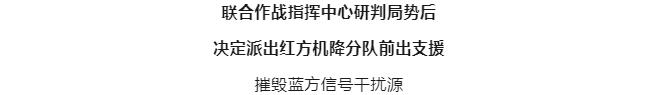逐夢(mèng)｜解放軍的經(jīng)典戰(zhàn)術(shù)，為何孫子兵法中稱為“不得已”？