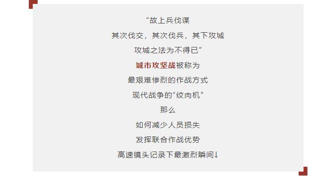 逐夢(mèng)｜解放軍的經(jīng)典戰(zhàn)術(shù)，為何孫子兵法中稱為“不得已”？