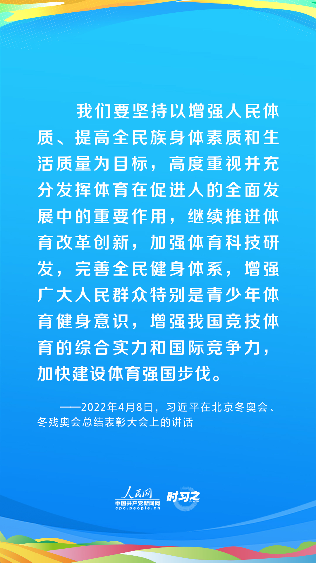 時(shí)習(xí)之 青春主場(chǎng)｜為全面小康筑牢健康之基 習(xí)近平部署推動(dòng)全民健身國(guó)家戰(zhàn)略
