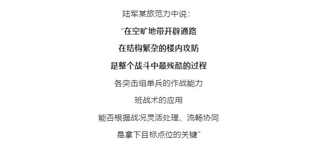 逐夢(mèng)｜解放軍的經(jīng)典戰(zhàn)術(shù)，為何孫子兵法中稱為“不得已”？