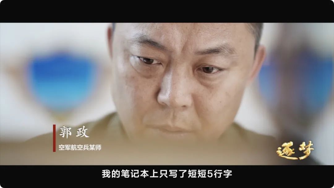 逐夢(mèng)｜新航跡！新突破！新力量！新成果！