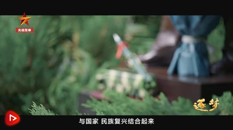 逐夢(mèng)｜新航跡！新突破！新力量！新成果！