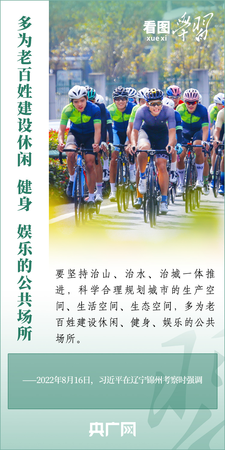 看圖學習丨實施全民健身戰(zhàn)略 加快建設體育強國