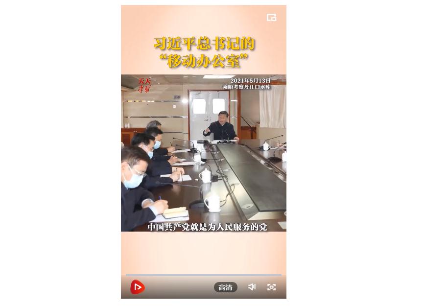 實(shí)干篤行｜習(xí)近平總書(shū)記的“移動(dòng)辦公室”