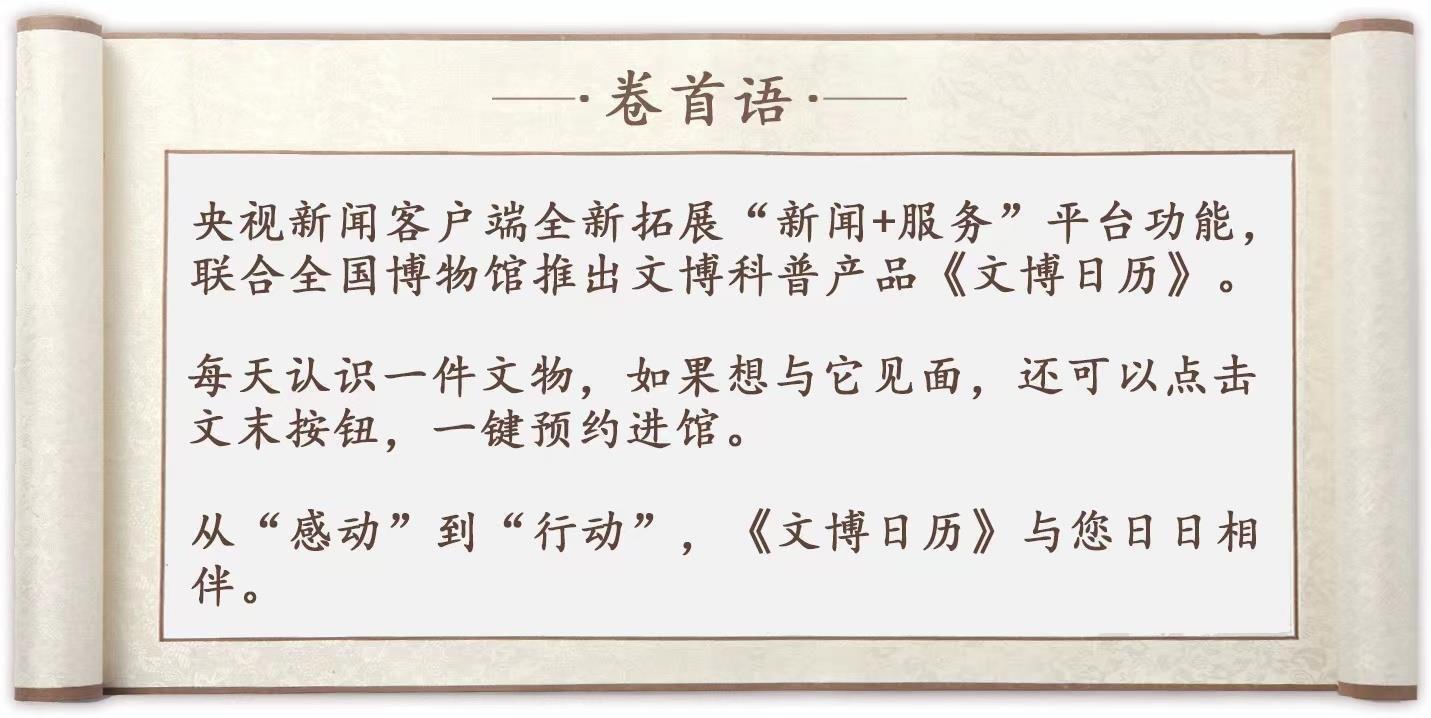 在開封市博物館，有一份來自1000年前的“市長名單”