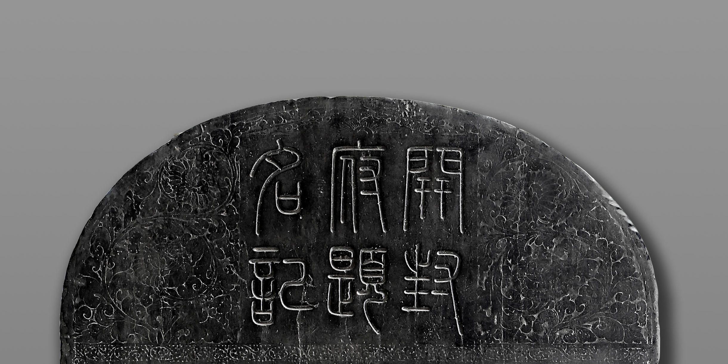 在開封市博物館，有一份來自1000年前的“市長名單”