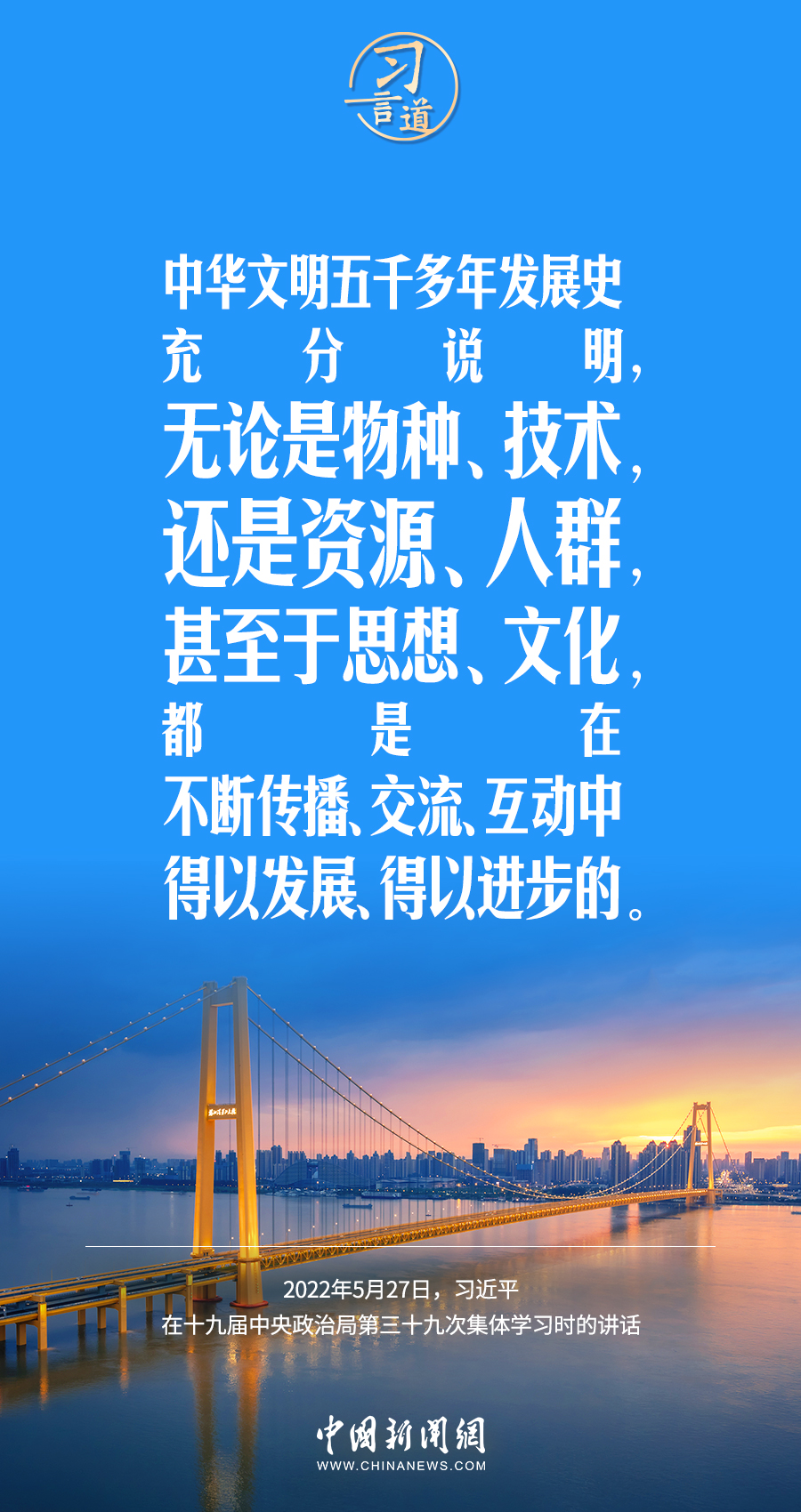 習(xí)言道｜差異并不可怕，可怕的是傲慢、偏見、仇視
