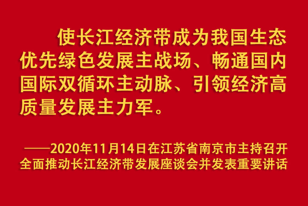 鏡觀·領(lǐng)航丨母親河的保護(hù)與發(fā)展，總書(shū)記這樣把脈定向