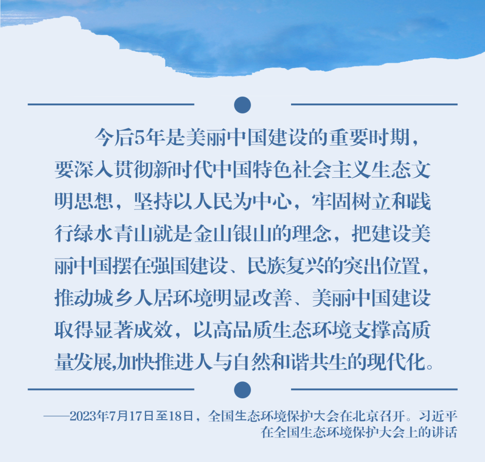 鏡觀·領航丨習近平：統(tǒng)籌山水林田湖草沙系統(tǒng)治理