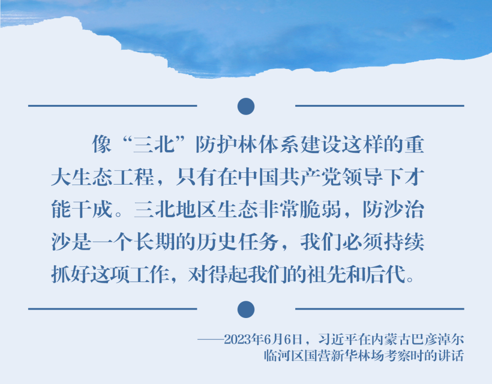 鏡觀·領航丨習近平：統(tǒng)籌山水林田湖草沙系統(tǒng)治理