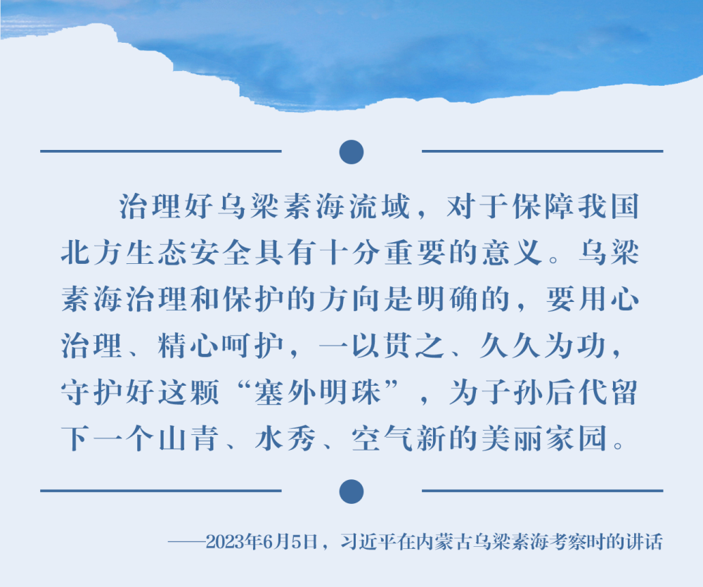 鏡觀·領航丨習近平：統(tǒng)籌山水林田湖草沙系統(tǒng)治理
