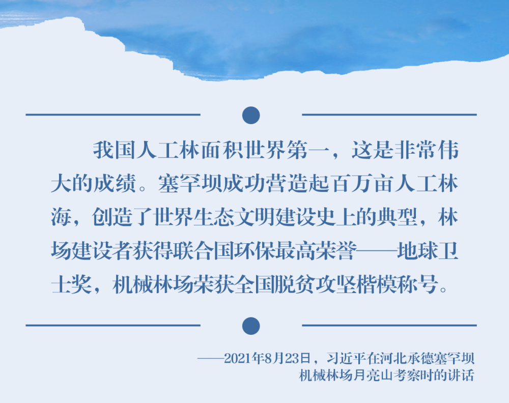 鏡觀·領航丨習近平：統(tǒng)籌山水林田湖草沙系統(tǒng)治理
