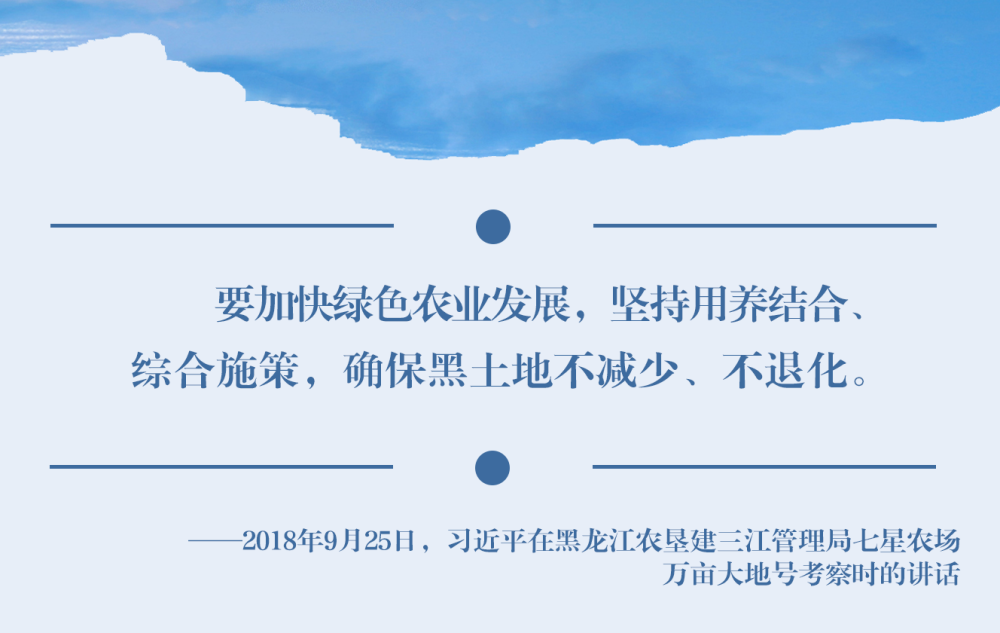 鏡觀·領航丨習近平：統(tǒng)籌山水林田湖草沙系統(tǒng)治理