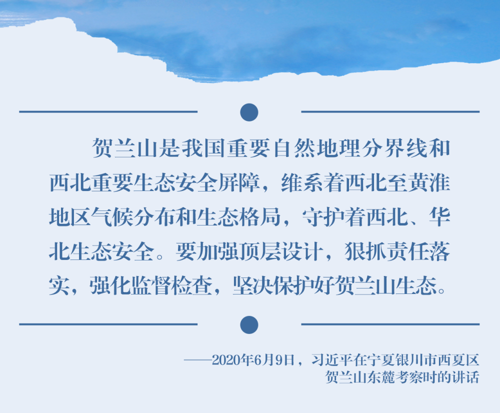 鏡觀·領航丨習近平：統(tǒng)籌山水林田湖草沙系統(tǒng)治理