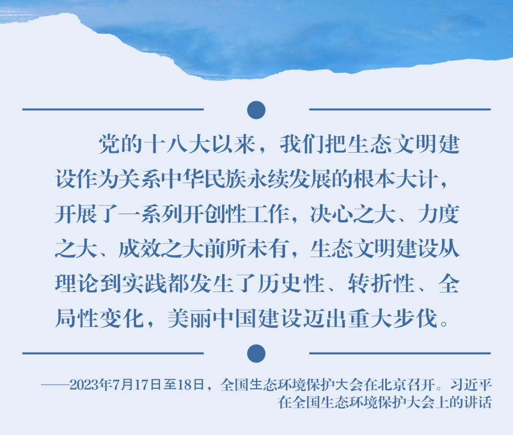 鏡觀·領航丨習近平：統(tǒng)籌山水林田湖草沙系統(tǒng)治理