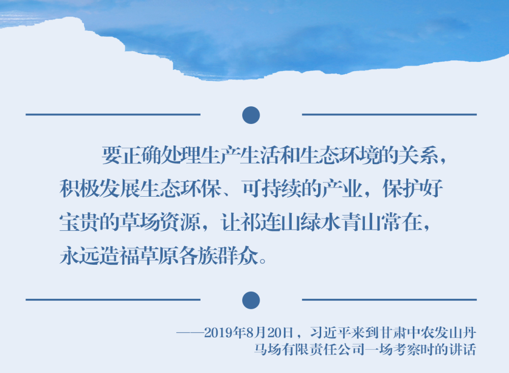 鏡觀·領航丨習近平：統(tǒng)籌山水林田湖草沙系統(tǒng)治理