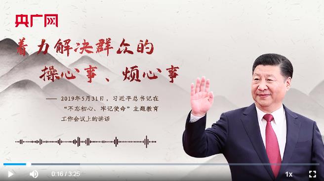 【每日一習(xí)話·實(shí)干篤行】著力解決群眾的操心事、煩心事