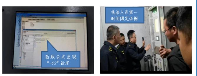 生態(tài)環(huán)境部公布第十五批生態(tài)環(huán)境執(zhí)法典型案例（自動監(jiān)控領域）