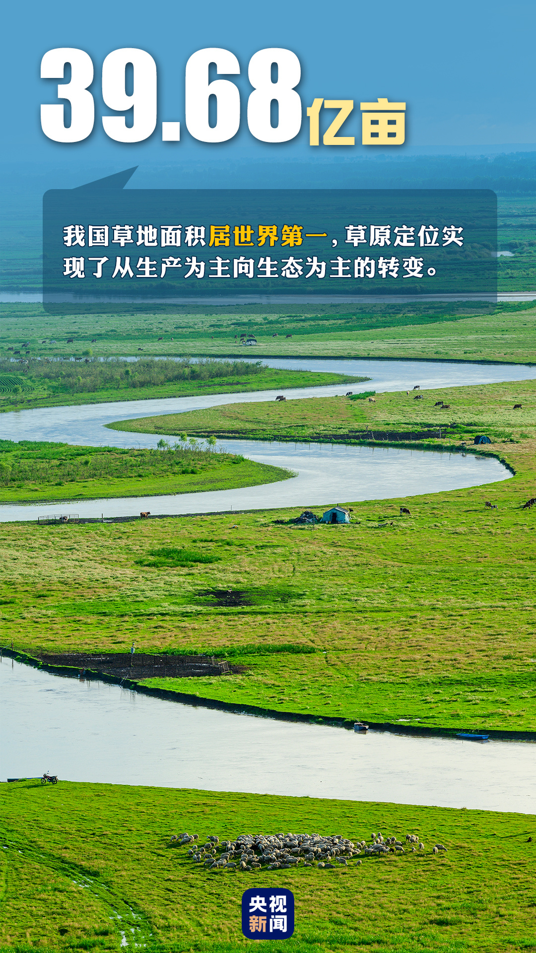 首個“全國生態(tài)日”來了！一組數(shù)據(jù)帶你看美麗中國新畫卷