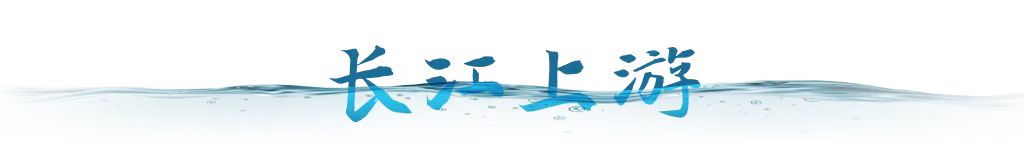 衛(wèi)星視角｜跟隨總書(shū)記足跡，看母親河生態(tài)之變