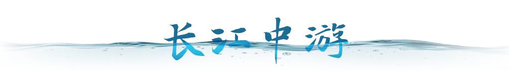 衛(wèi)星視角｜跟隨總書(shū)記足跡，看母親河生態(tài)之變