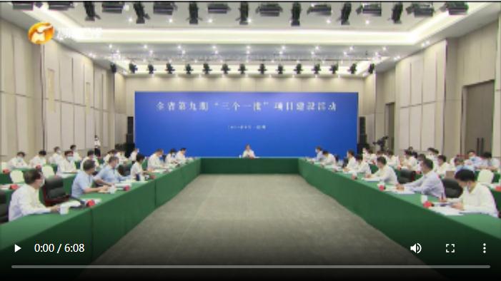 樓陽生在全省第九期“三個(gè)一批”項(xiàng)目建設(shè)活動(dòng)上強(qiáng)調(diào) 抓項(xiàng)目優(yōu)環(huán)境促投資增動(dòng)能 努力實(shí)現(xiàn)全年經(jīng)濟(jì)發(fā)展目標(biāo)任務(wù)