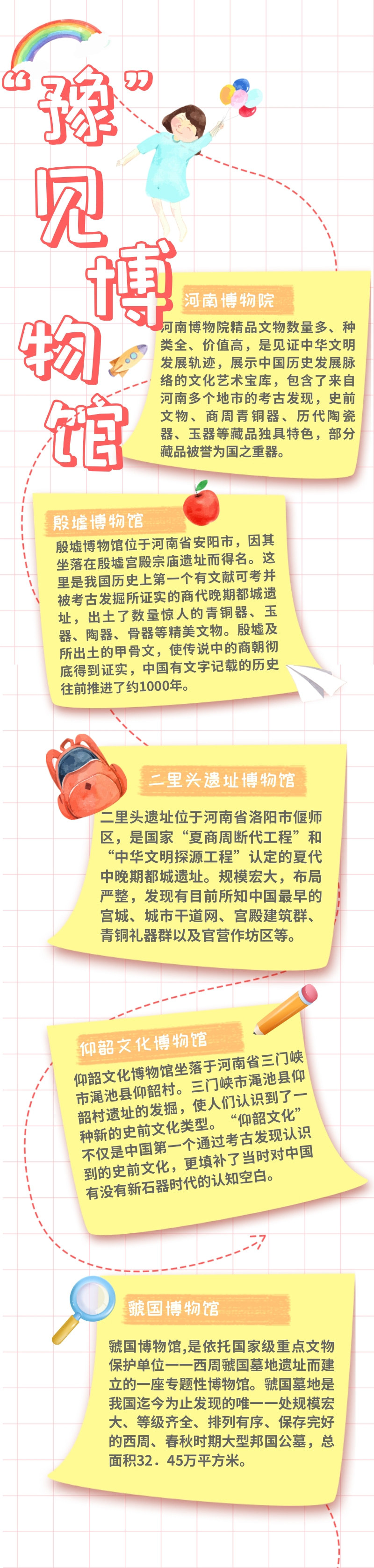 在大大的河南里面挖呀挖呀挖！