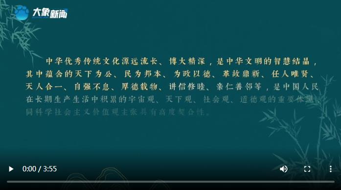 《成語里的中國(guó)》：厚德載物
