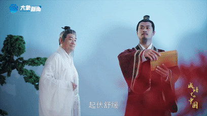 《成語里的中國(guó)》：厚德載物