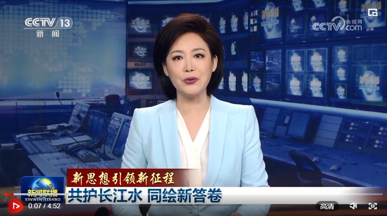 【新思想引領新征程】共護長江水 同繪新答卷