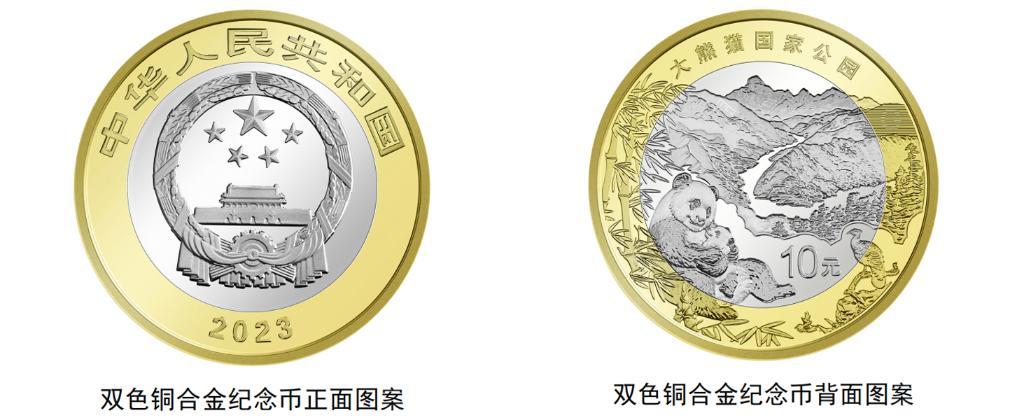 央行將發(fā)行三江源國家公園、大熊貓國家公園紀(jì)念幣
