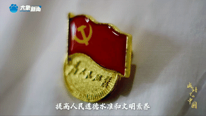《成語里的中國(guó)》：厚德載物