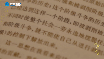 《成語里的中國(guó)》：厚德載物