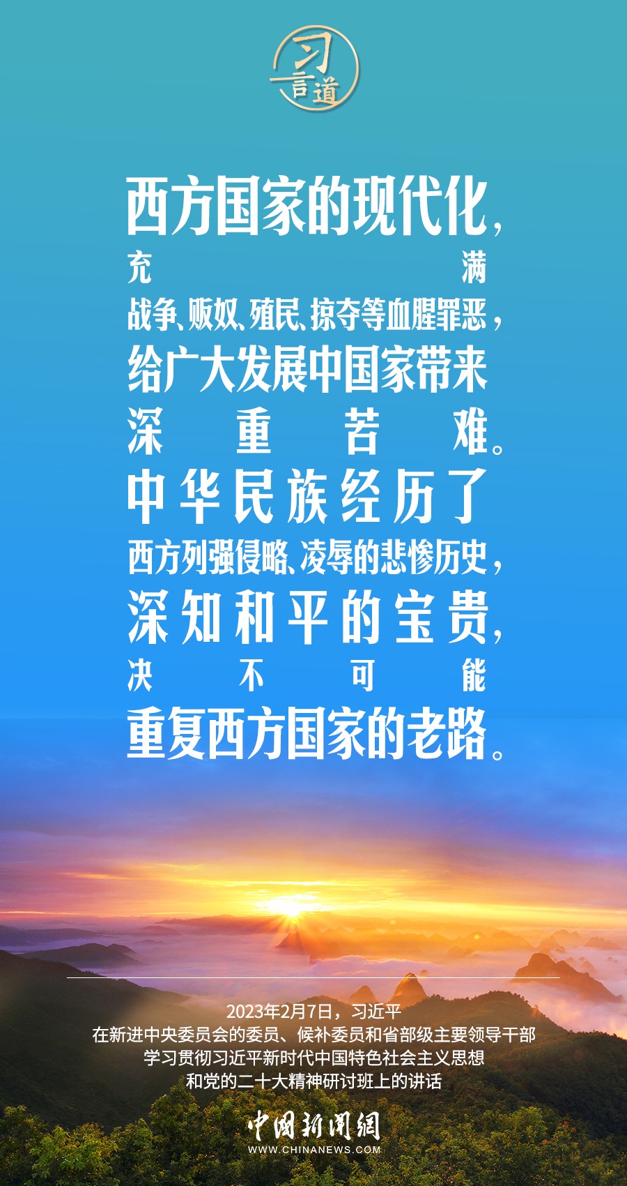 習言道｜既要物質(zhì)富足、也要精神富有