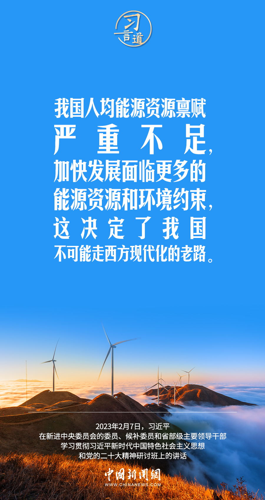 習言道｜既要物質(zhì)富足、也要精神富有