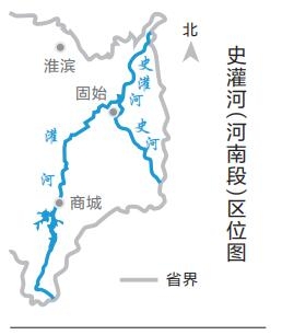 全國首批、河南首例水流自然資源確權(quán)登記 史灌河（河南段）正式擁有“戶口本”