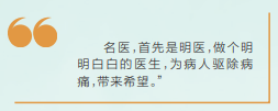 海報(bào)丨致敬人民健康的守護(hù)人！