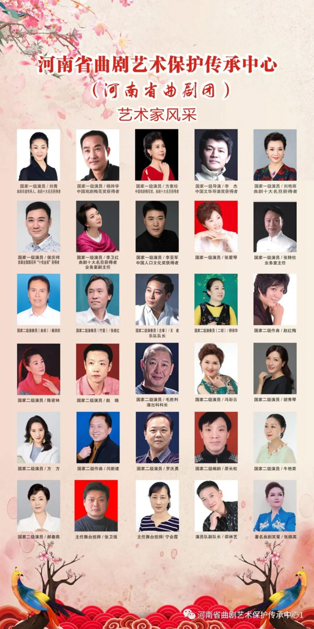 河南省曲劇藝術(shù)保護傳承中心2023年度“中原文化大舞臺”駐馬店站演出即將開始