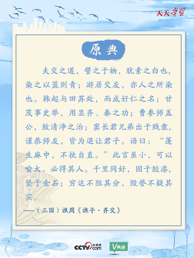 習(xí)近平“典”亮金磚合作｜交得其道，千里同好；固于膠漆，堅(jiān)于金石