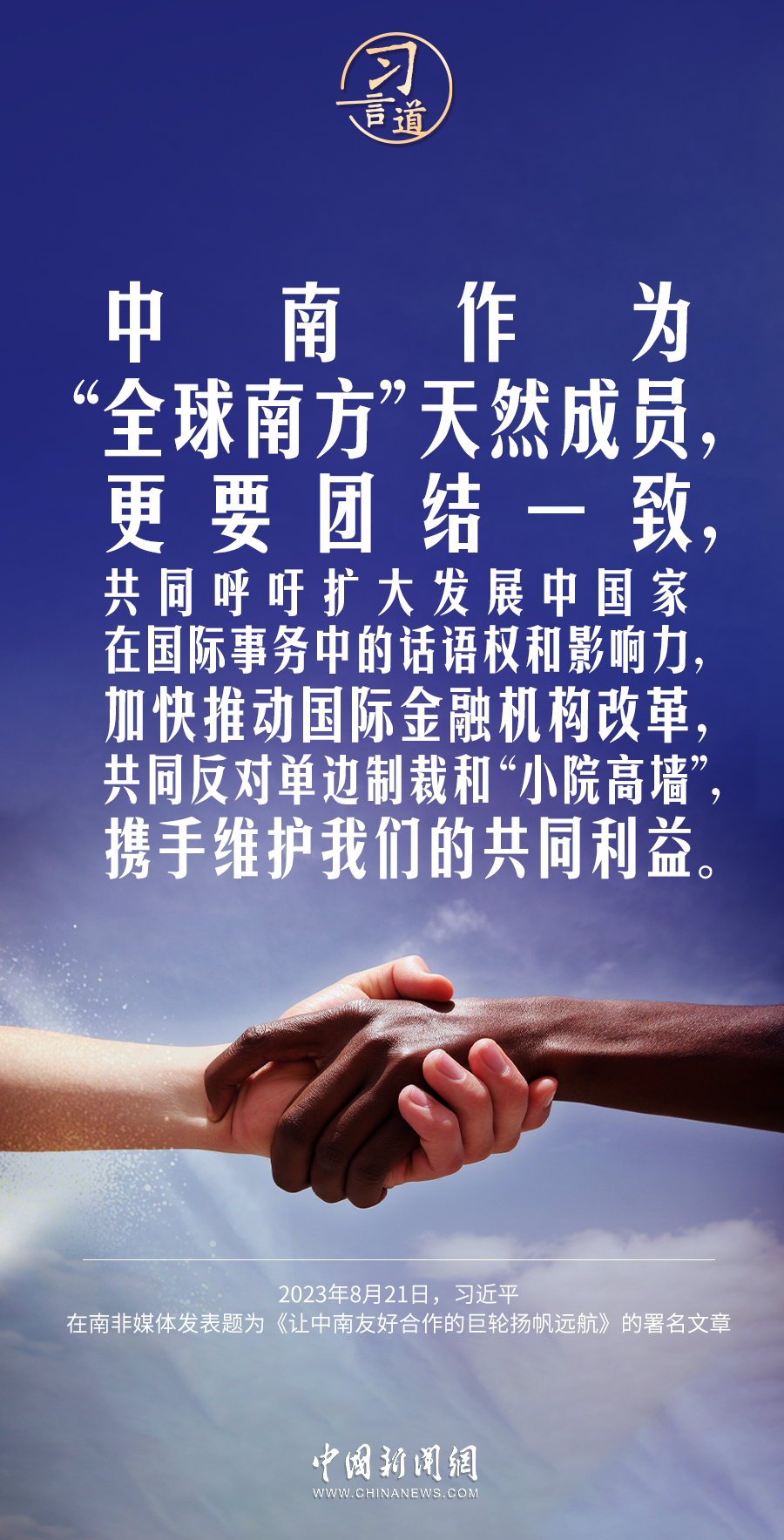 習言道｜當今世界需要的是和平，不是沖突
