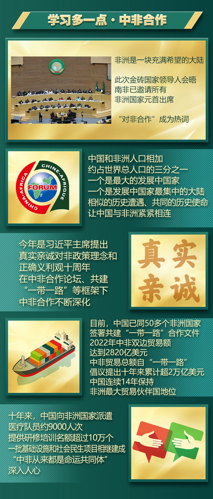 元首外交·心相近丨“同志加兄弟”，“彩虹之國”熱盼習主席非洲之行
