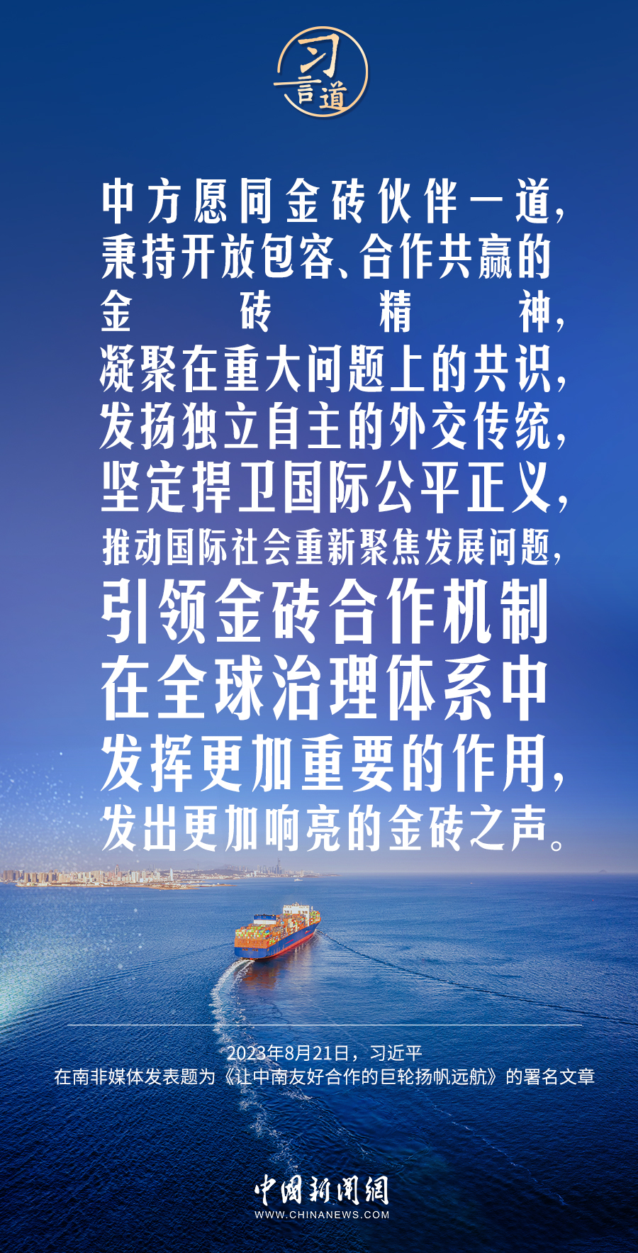 習言道｜當今世界需要的是和平，不是沖突