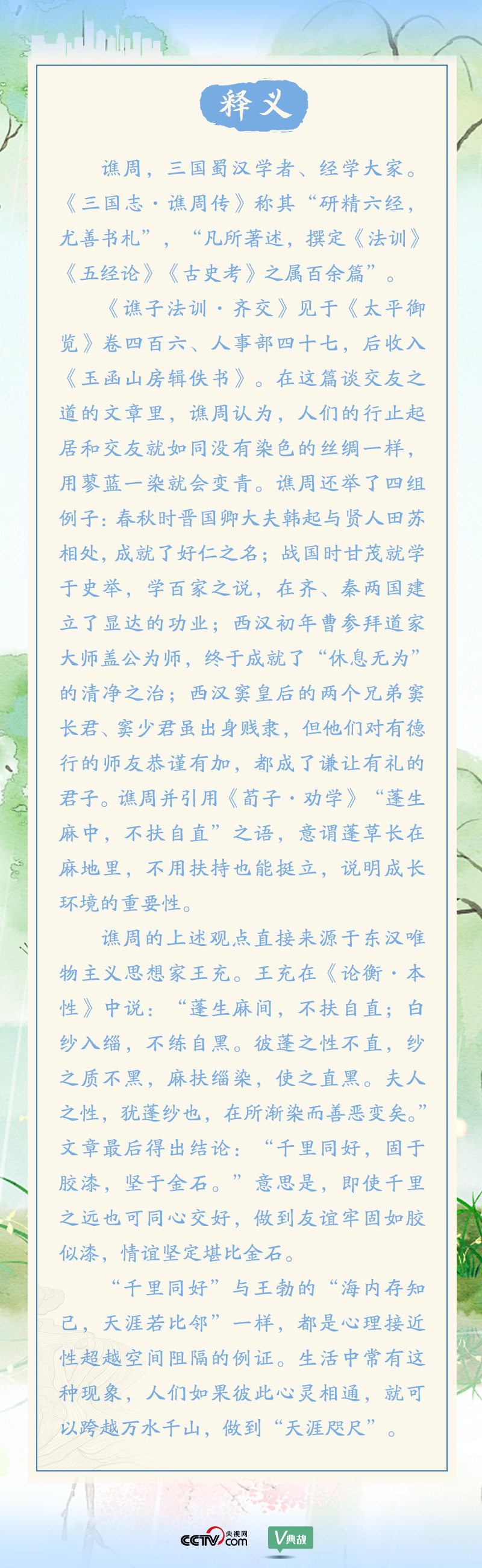 習(xí)近平“典”亮金磚合作｜交得其道，千里同好；固于膠漆，堅(jiān)于金石