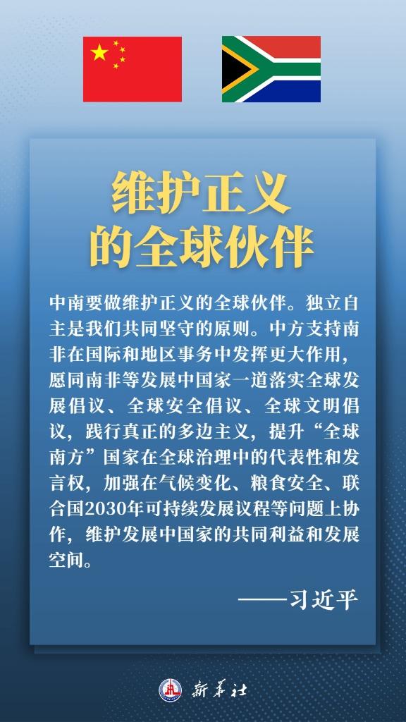 構(gòu)建高水平中南命運(yùn)共同體，習(xí)近平提出四點(diǎn)建議
