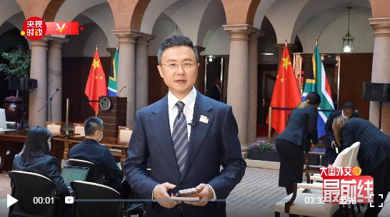 剛強(qiáng)@大國外交最前線丨潮平兩岸闊，風(fēng)正一帆懸！在這里，展望中南關(guān)系下一個(gè)25年
