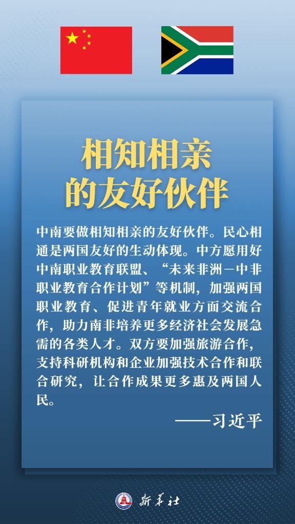 構(gòu)建高水平中南命運(yùn)共同體，習(xí)近平提出四點(diǎn)建議