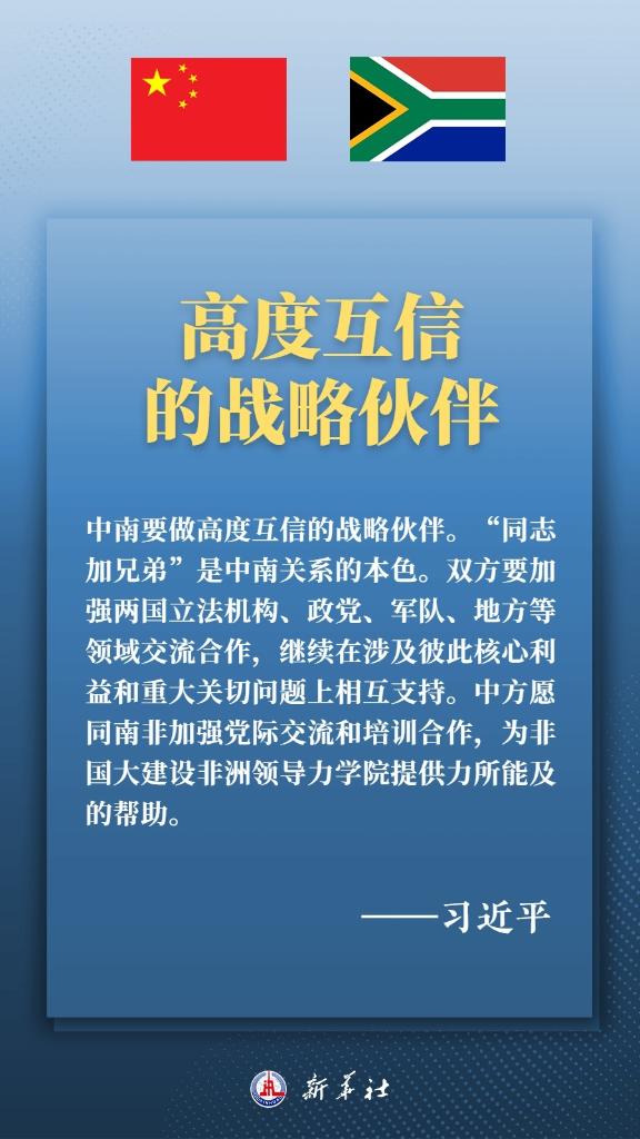 構(gòu)建高水平中南命運(yùn)共同體，習(xí)近平提出四點(diǎn)建議